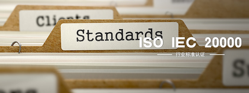 ISO IEC 20000