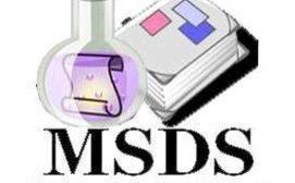 msds报告