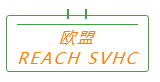 SVHC/REACH