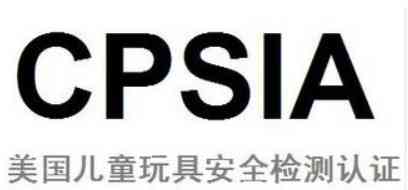 美国CPSIA测试