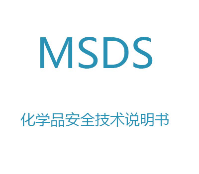 六溴联苯msds