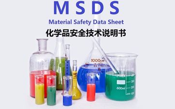 msds